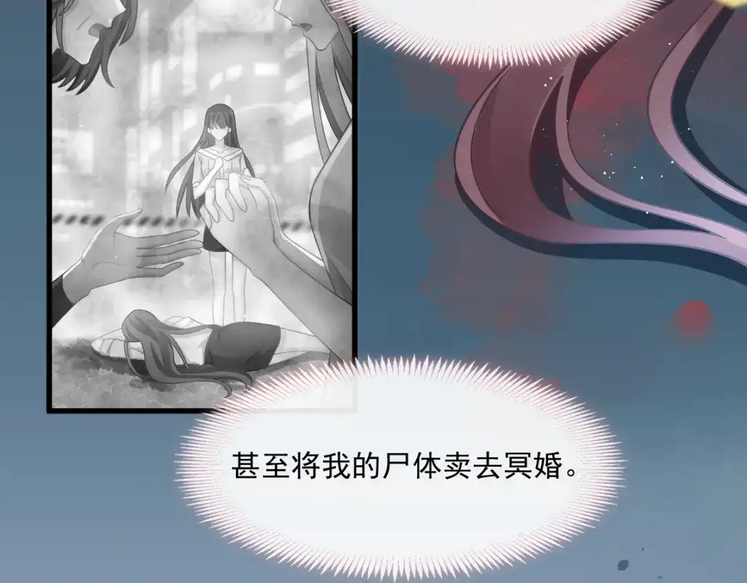 《重生成血族总裁的小甜点》001 涅槃重生遇见你 第51页