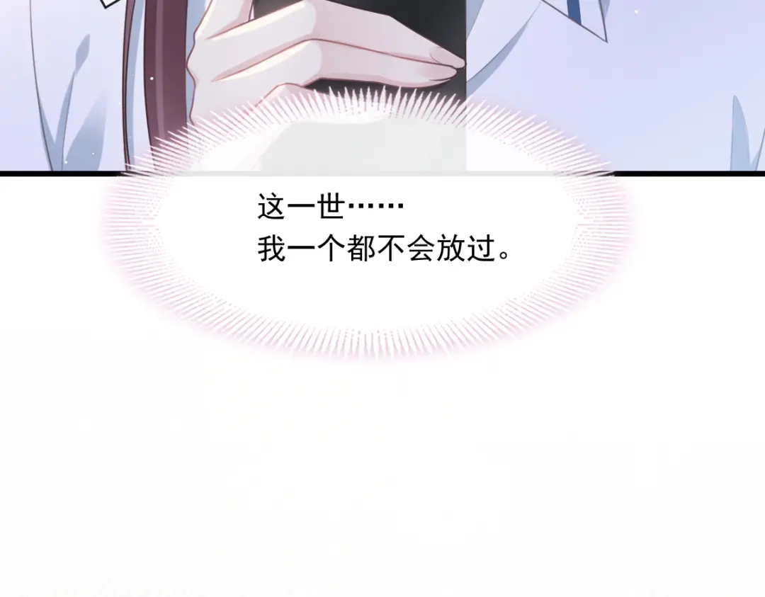 《重生成血族总裁的小甜点》001 涅槃重生遇见你 第99页