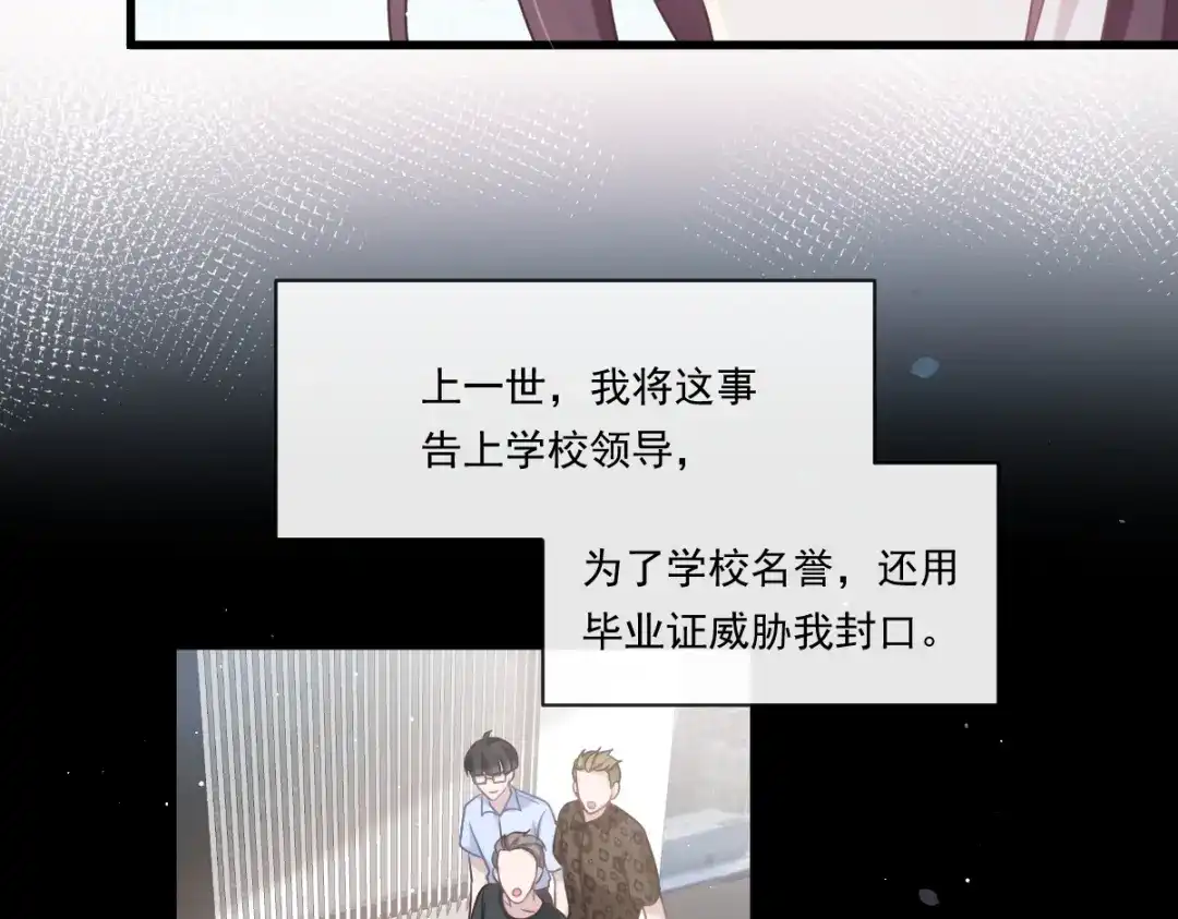 《重生成血族总裁的小甜点》001 涅槃重生遇见你 第85页