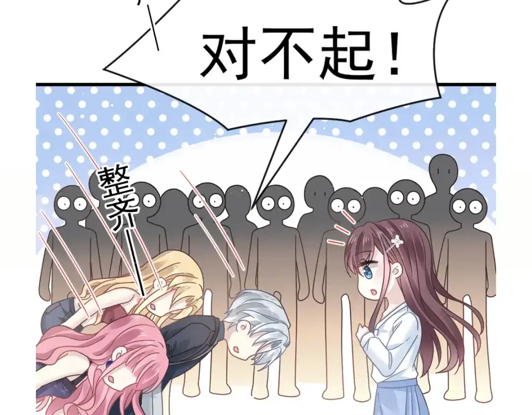 《重生成血族总裁的小甜点》019给我道歉（有剧透） 第93页