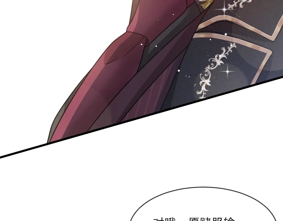 《重生成血族总裁的小甜点》019给我道歉（有剧透） 第80页