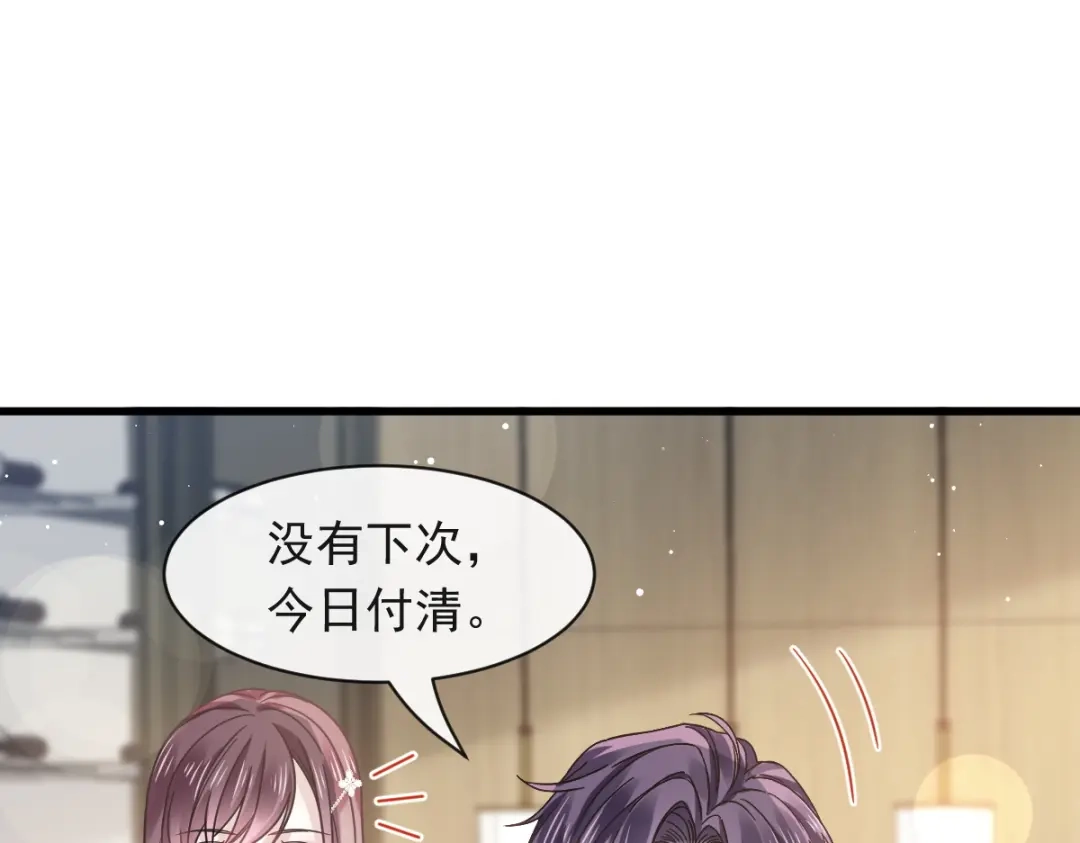 《重生成血族总裁的小甜点》019给我道歉（有剧透） 第68页