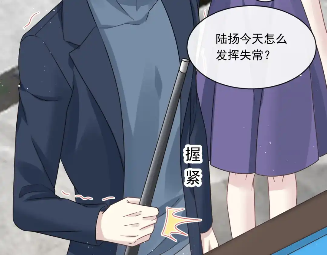 《重生成血族总裁的小甜点》019给我道歉（有剧透） 第38页