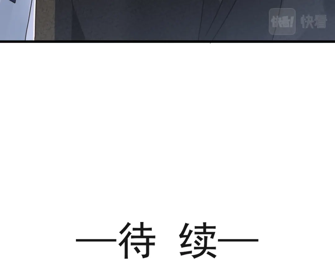 《重生成血族总裁的小甜点》019给我道歉（有剧透） 第87页