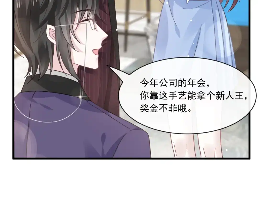 《重生成血族总裁的小甜点》019给我道歉（有剧透） 第17页