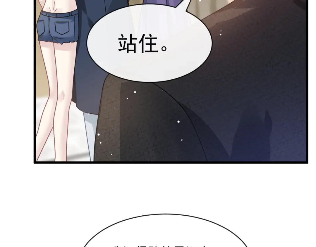 《重生成血族总裁的小甜点》019给我道歉（有剧透） 第74页