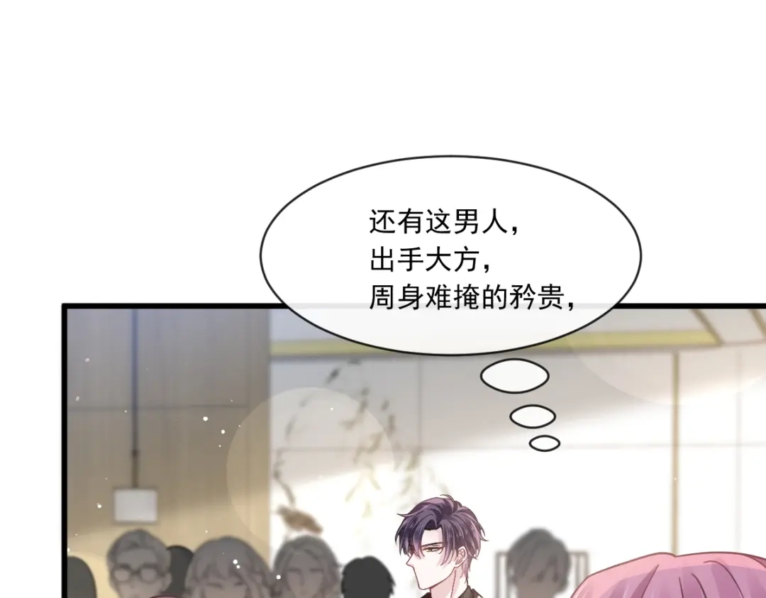 《重生成血族总裁的小甜点》019给我道歉（有剧透） 第40页