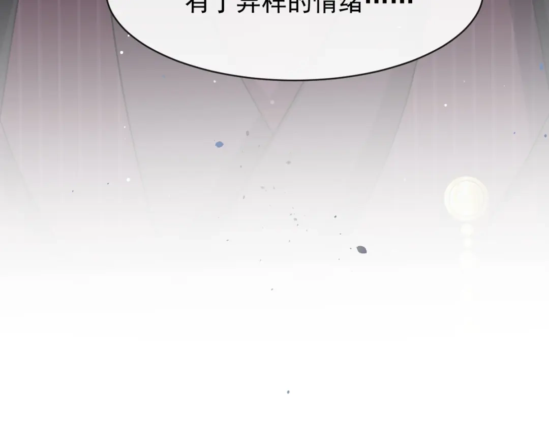 《重生成血族总裁的小甜点》019给我道歉（有剧透） 第7页