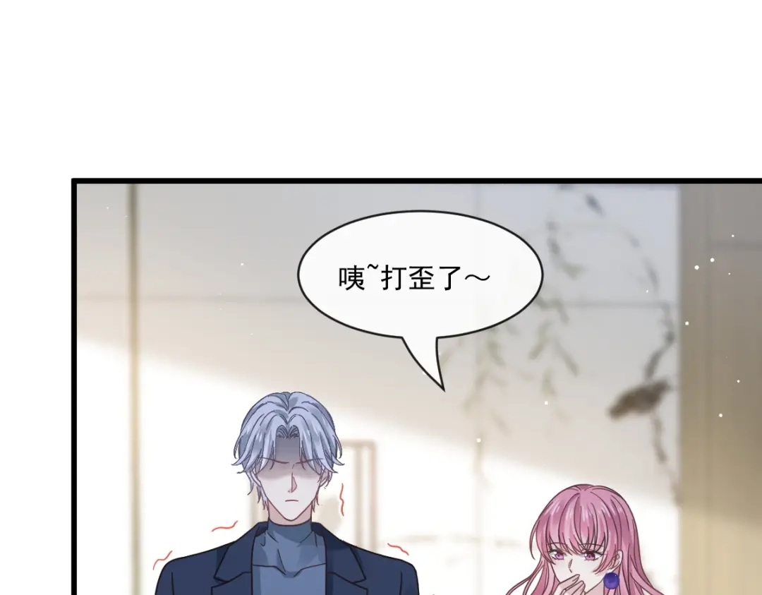 《重生成血族总裁的小甜点》019给我道歉（有剧透） 第34页