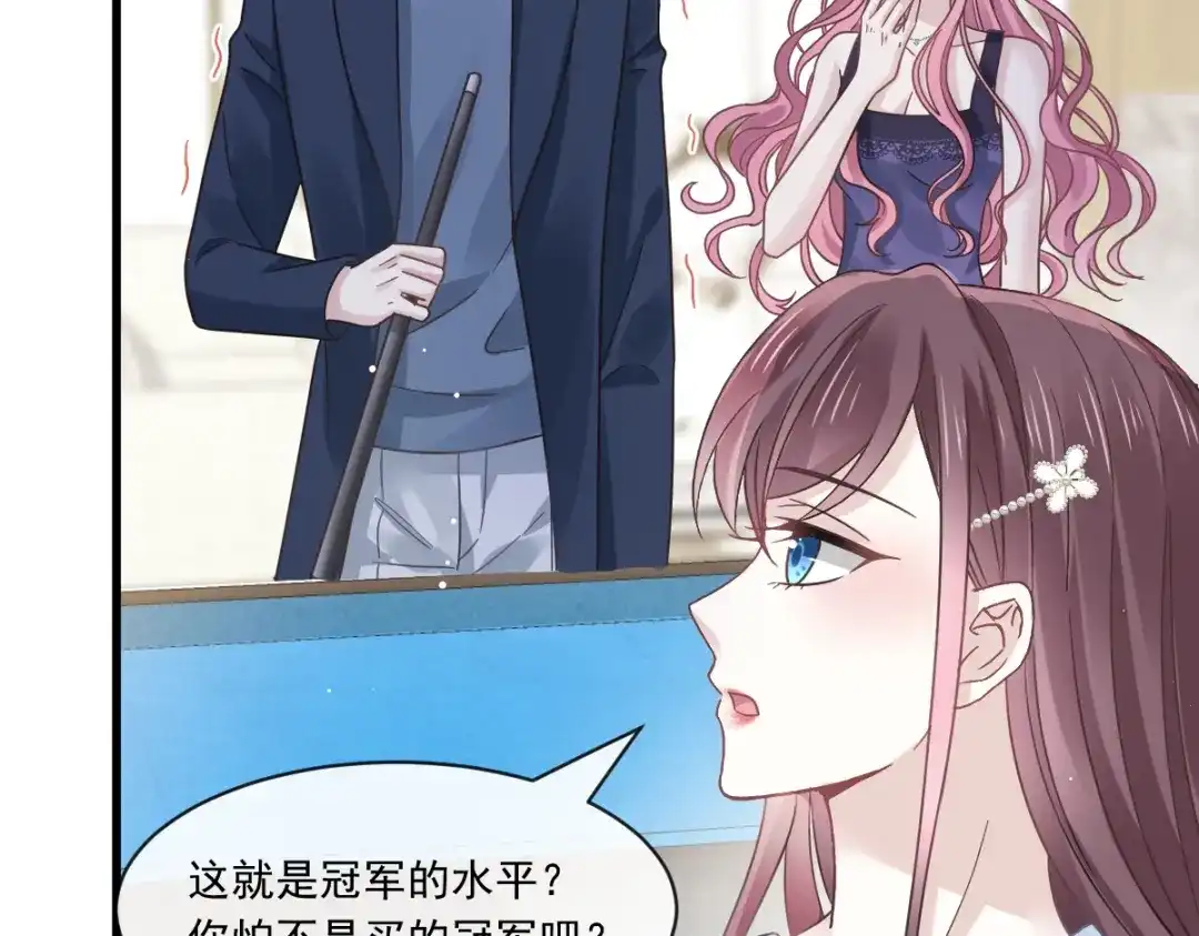 《重生成血族总裁的小甜点》019给我道歉（有剧透） 第35页