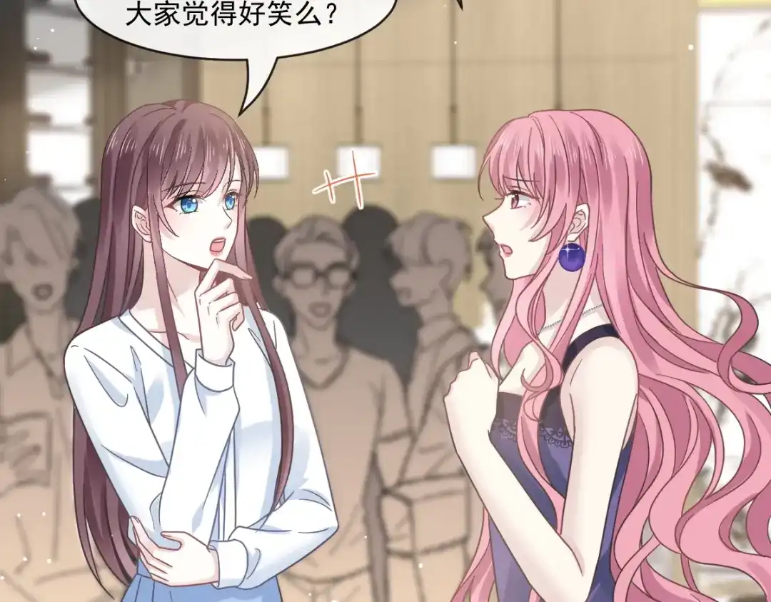 《重生成血族总裁的小甜点》019给我道歉（有剧透） 第60页