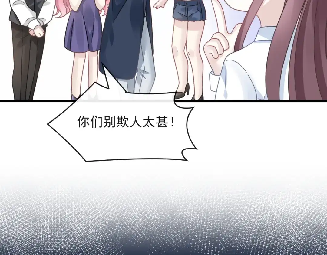 《重生成血族总裁的小甜点》019给我道歉（有剧透） 第82页