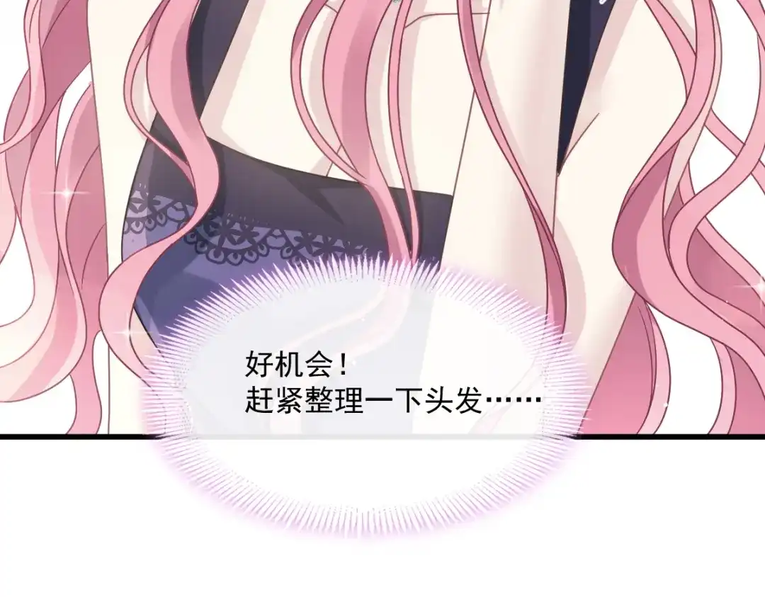 《重生成血族总裁的小甜点》019给我道歉（有剧透） 第46页
