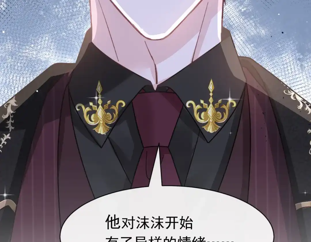 《重生成血族总裁的小甜点》019给我道歉（有剧透） 第6页