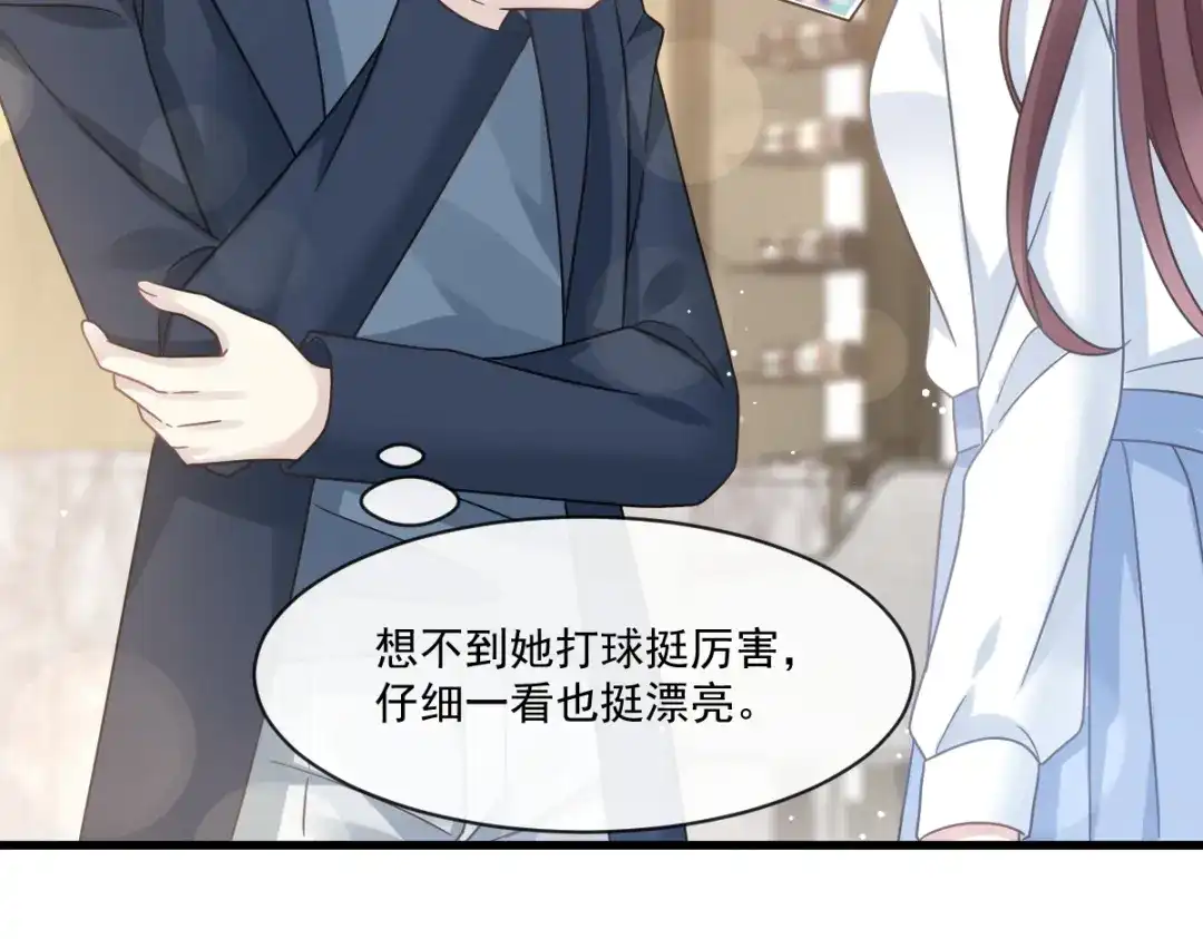 《重生成血族总裁的小甜点》019给我道歉（有剧透） 第66页