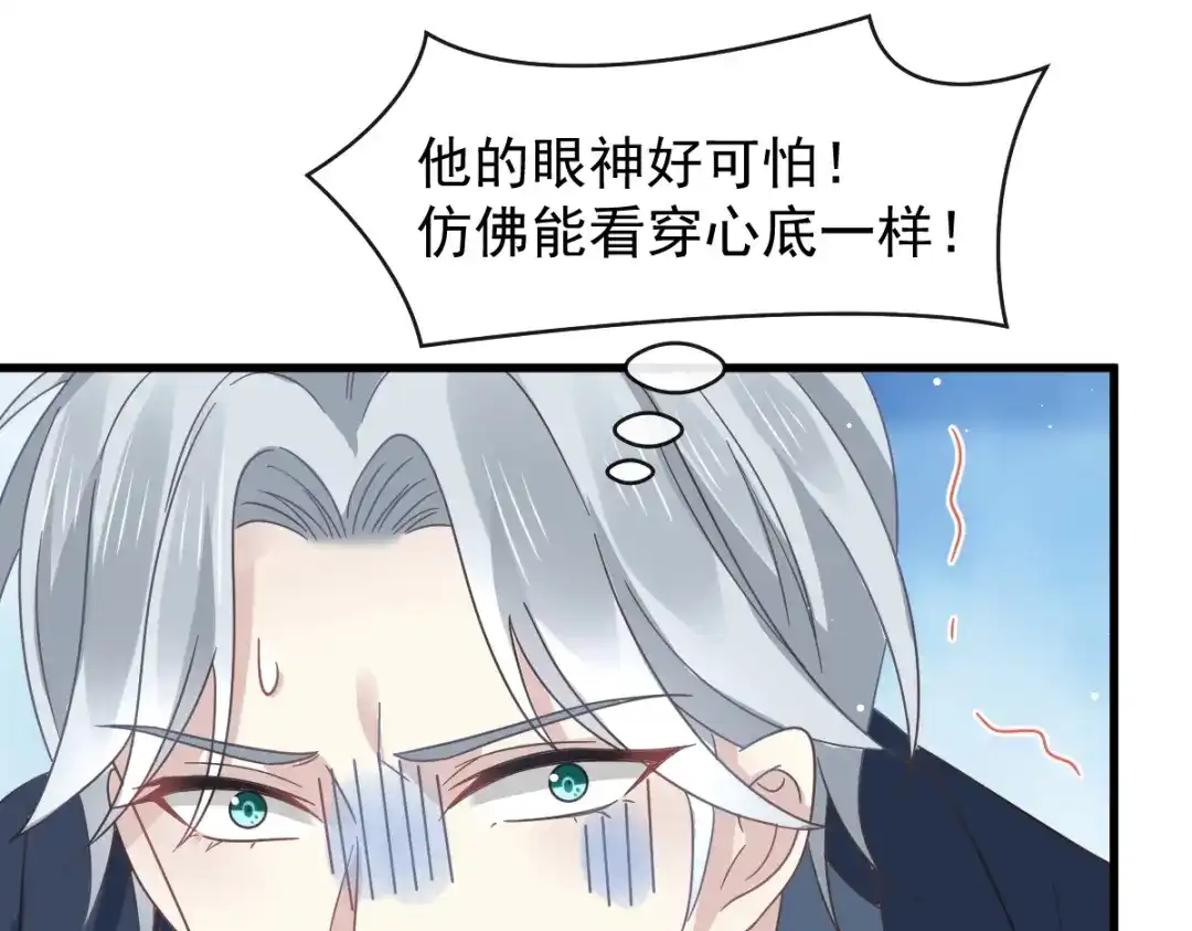 《重生成血族总裁的小甜点》019给我道歉（有剧透） 第29页