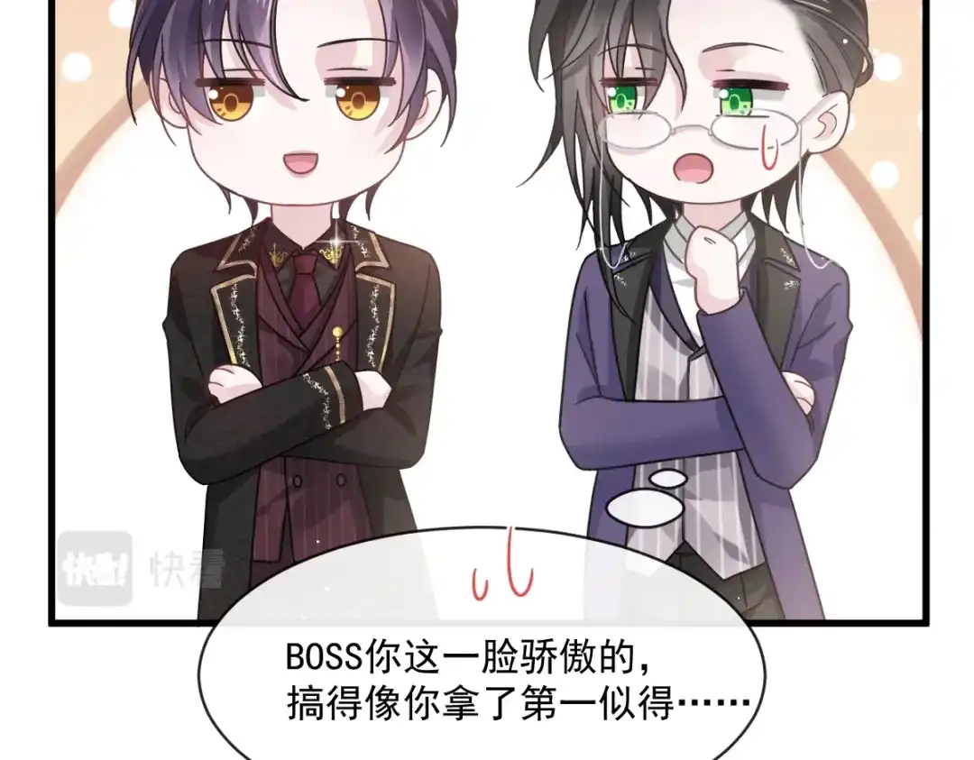 《重生成血族总裁的小甜点》019给我道歉（有剧透） 第55页
