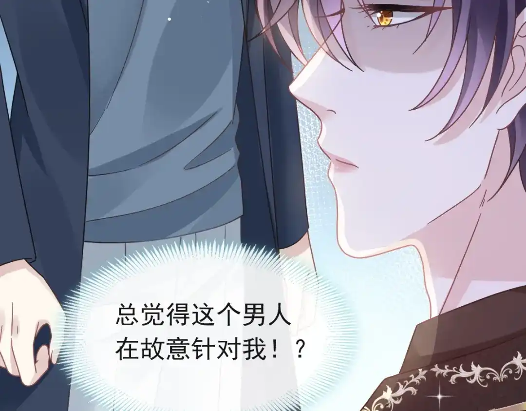《重生成血族总裁的小甜点》019给我道歉（有剧透） 第85页