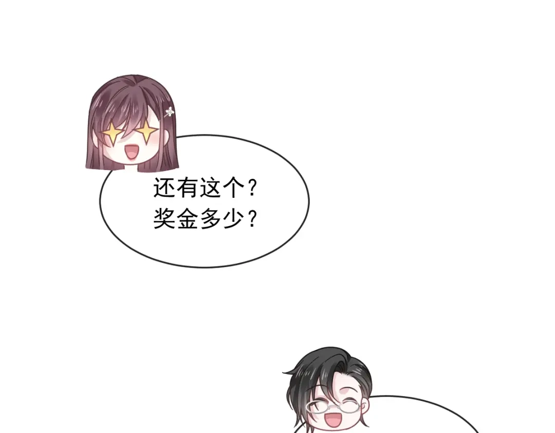 《重生成血族总裁的小甜点》019给我道歉（有剧透） 第18页