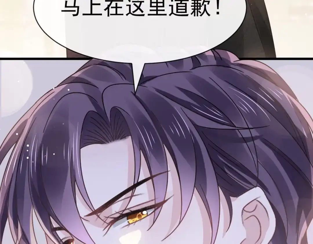 《重生成血族总裁的小甜点》019给我道歉（有剧透） 第78页