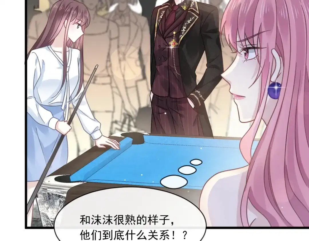 《重生成血族总裁的小甜点》019给我道歉（有剧透） 第41页