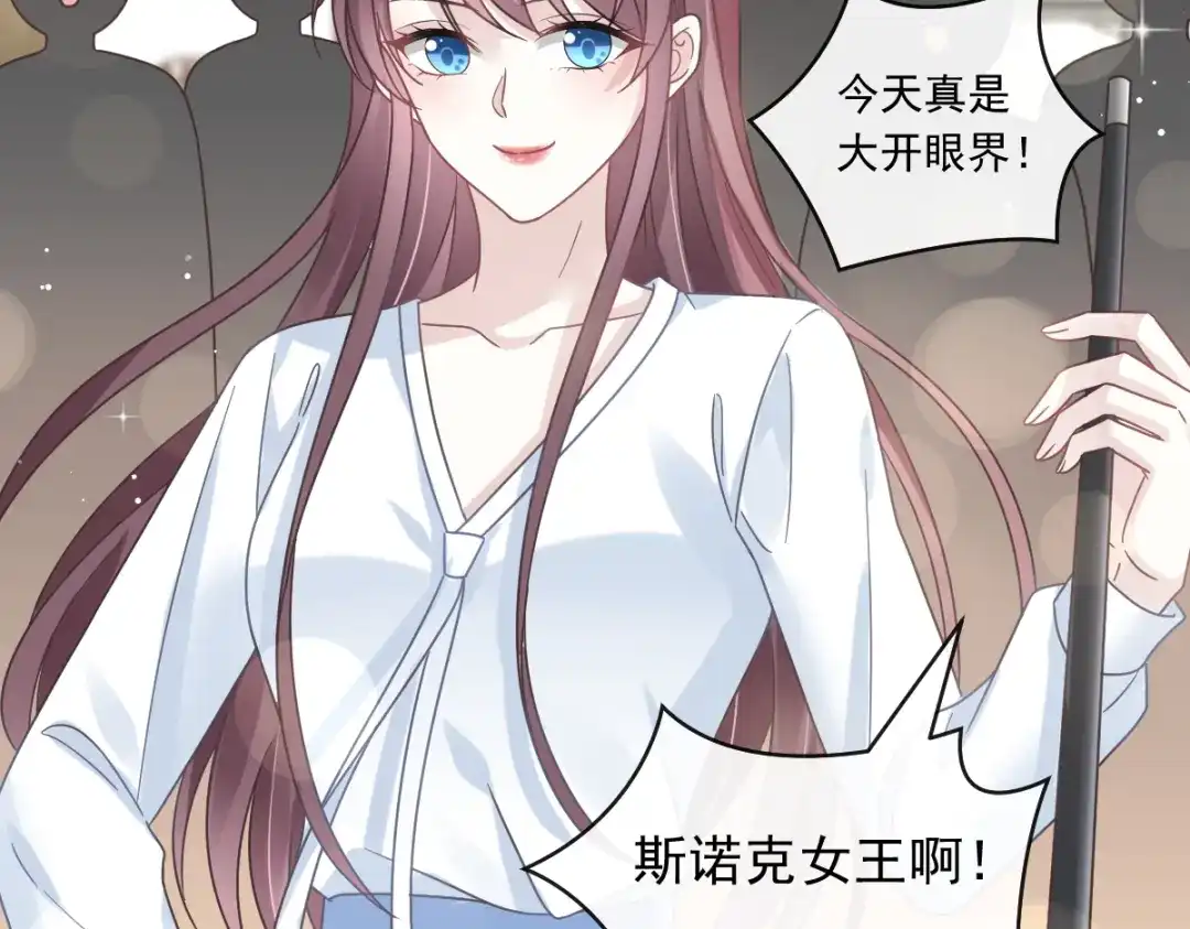 《重生成血族总裁的小甜点》019给我道歉（有剧透） 第52页