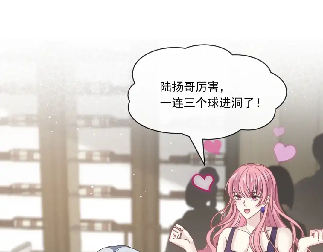 《重生成血族总裁的小甜点》019给我道歉（有剧透） 第21页