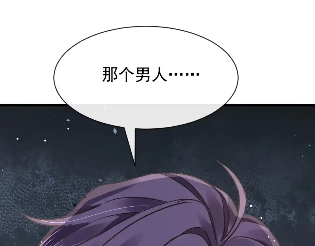 《重生成血族总裁的小甜点》019给我道歉（有剧透） 第4页