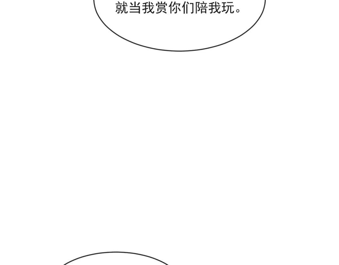 《重生成血族总裁的小甜点》019给我道歉（有剧透） 第72页