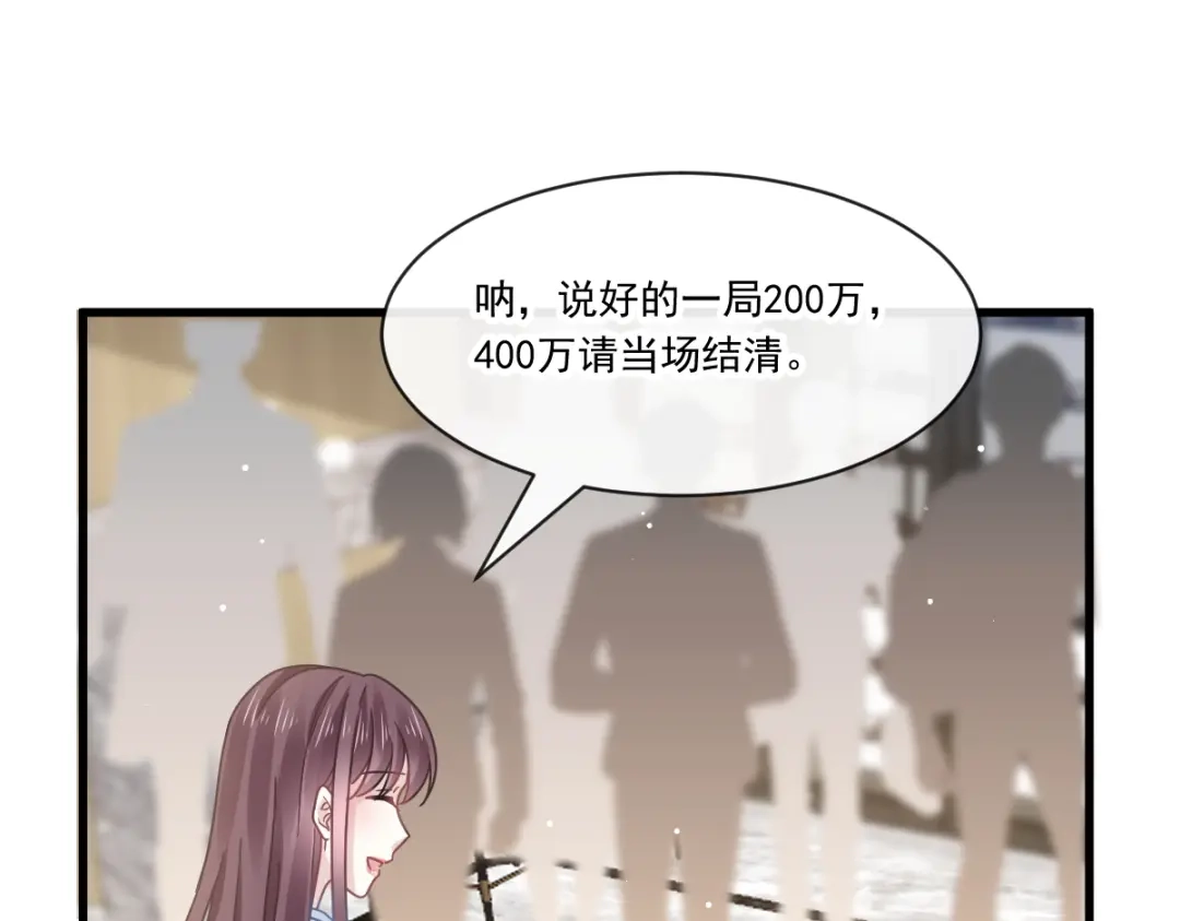 《重生成血族总裁的小甜点》019给我道歉（有剧透） 第57页