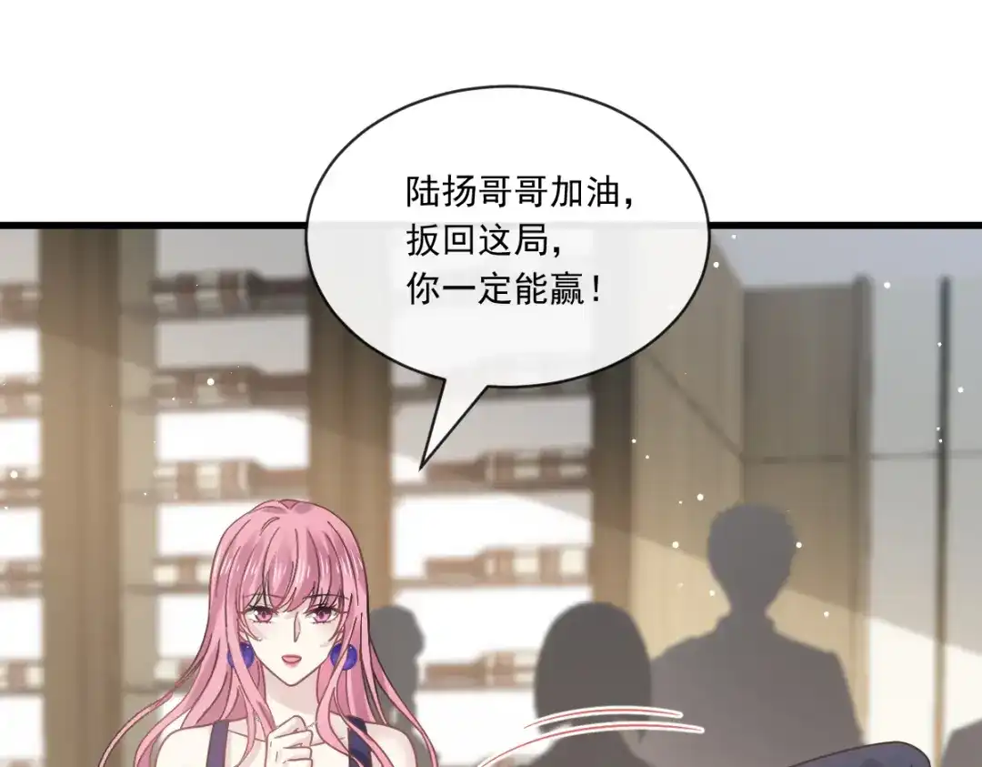 《重生成血族总裁的小甜点》019给我道歉（有剧透） 第9页