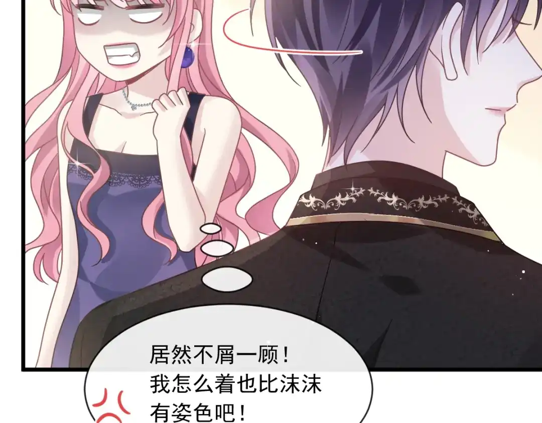 《重生成血族总裁的小甜点》019给我道歉（有剧透） 第48页