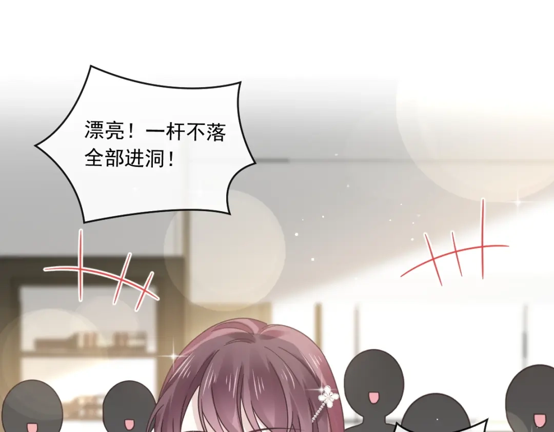 《重生成血族总裁的小甜点》019给我道歉（有剧透） 第51页