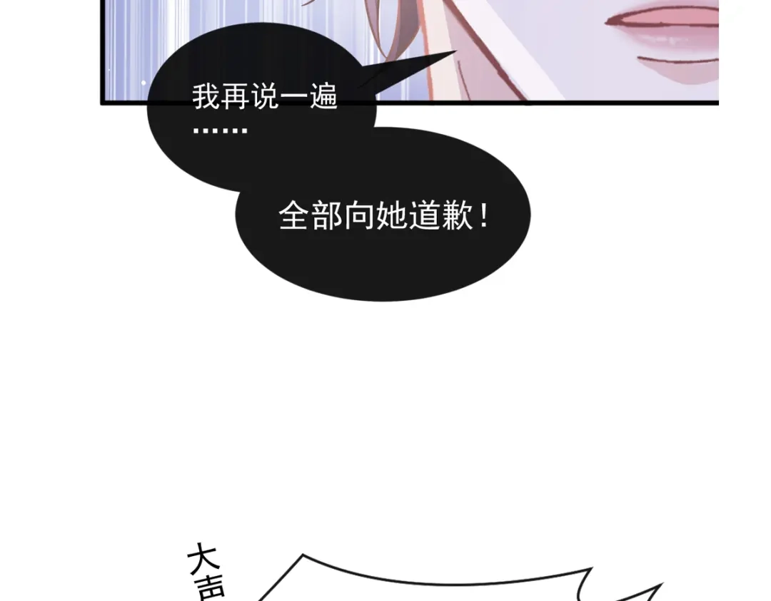 《重生成血族总裁的小甜点》019给我道歉（有剧透） 第92页