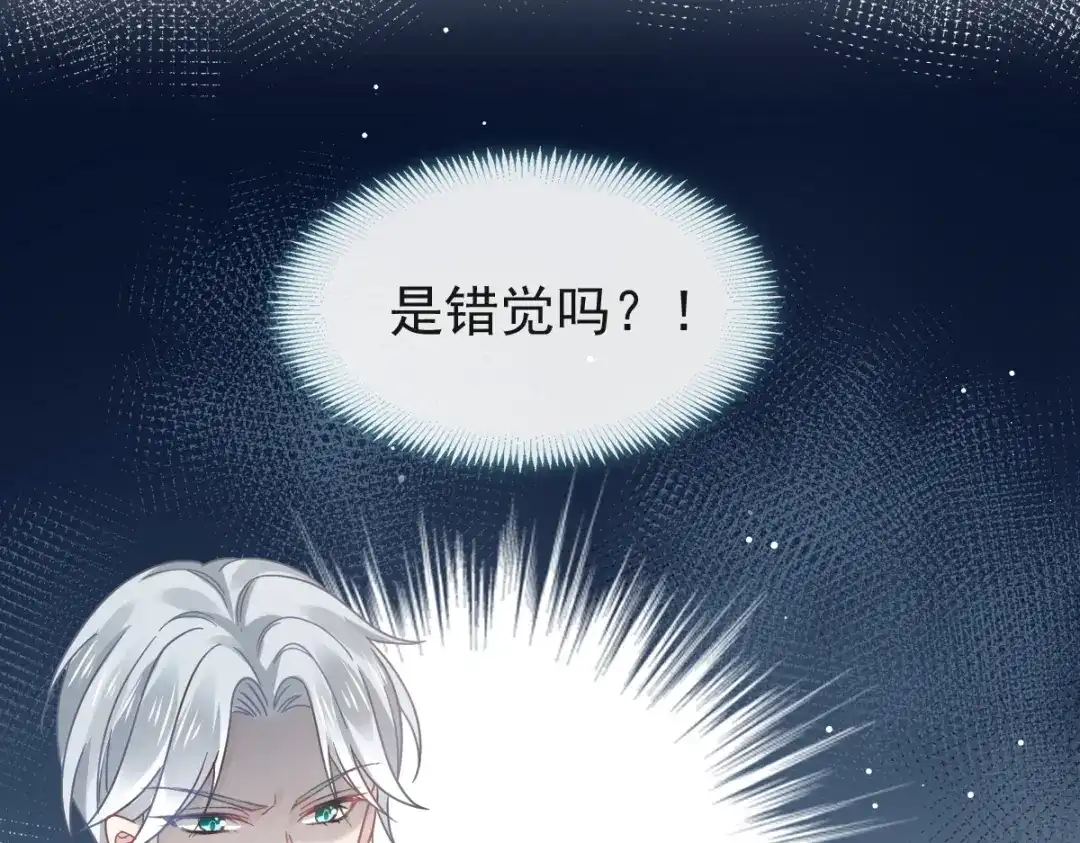 《重生成血族总裁的小甜点》019给我道歉（有剧透） 第83页