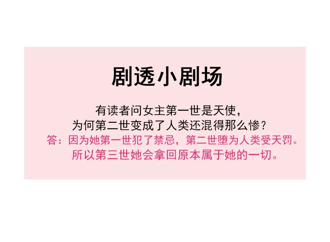 《重生成血族总裁的小甜点》019给我道歉（有剧透） 第89页