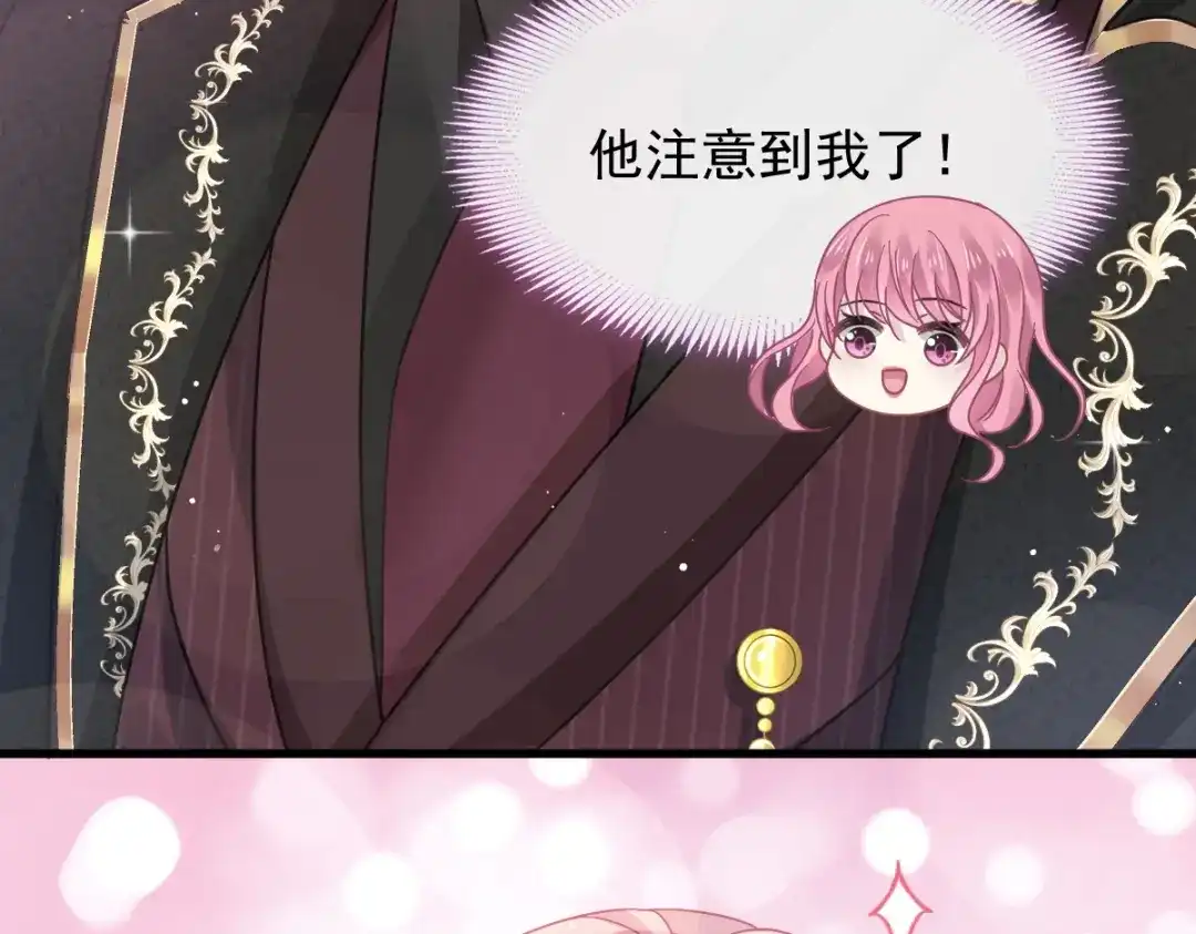 《重生成血族总裁的小甜点》019给我道歉（有剧透） 第44页