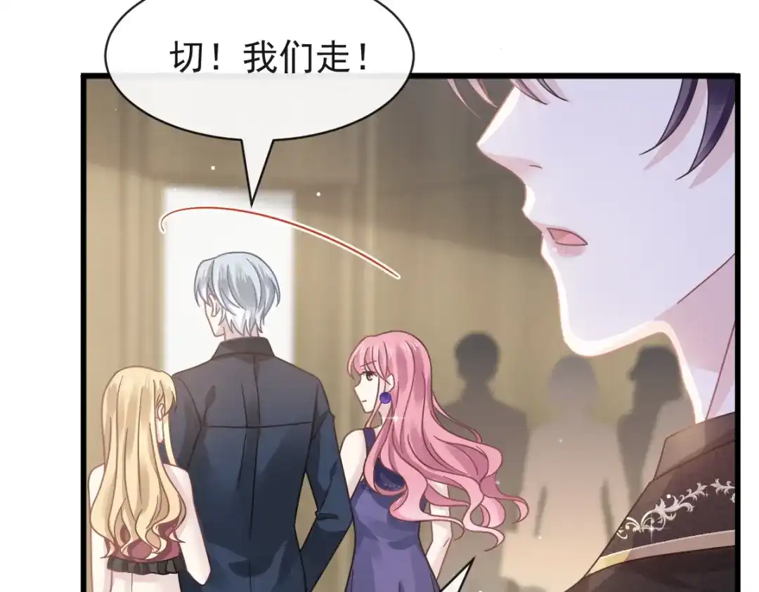 《重生成血族总裁的小甜点》019给我道歉（有剧透） 第73页