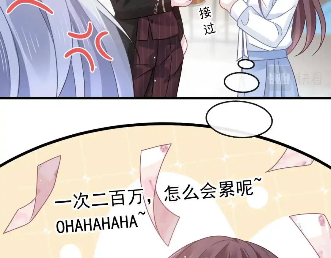 《重生成血族总裁的小甜点》019给我道歉（有剧透） 第13页
