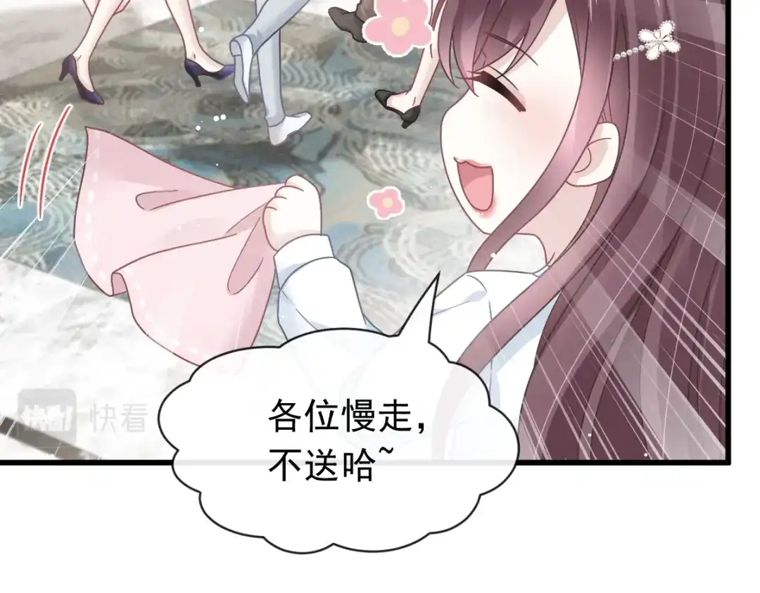 《重生成血族总裁的小甜点》020我给你做甜点 第34页