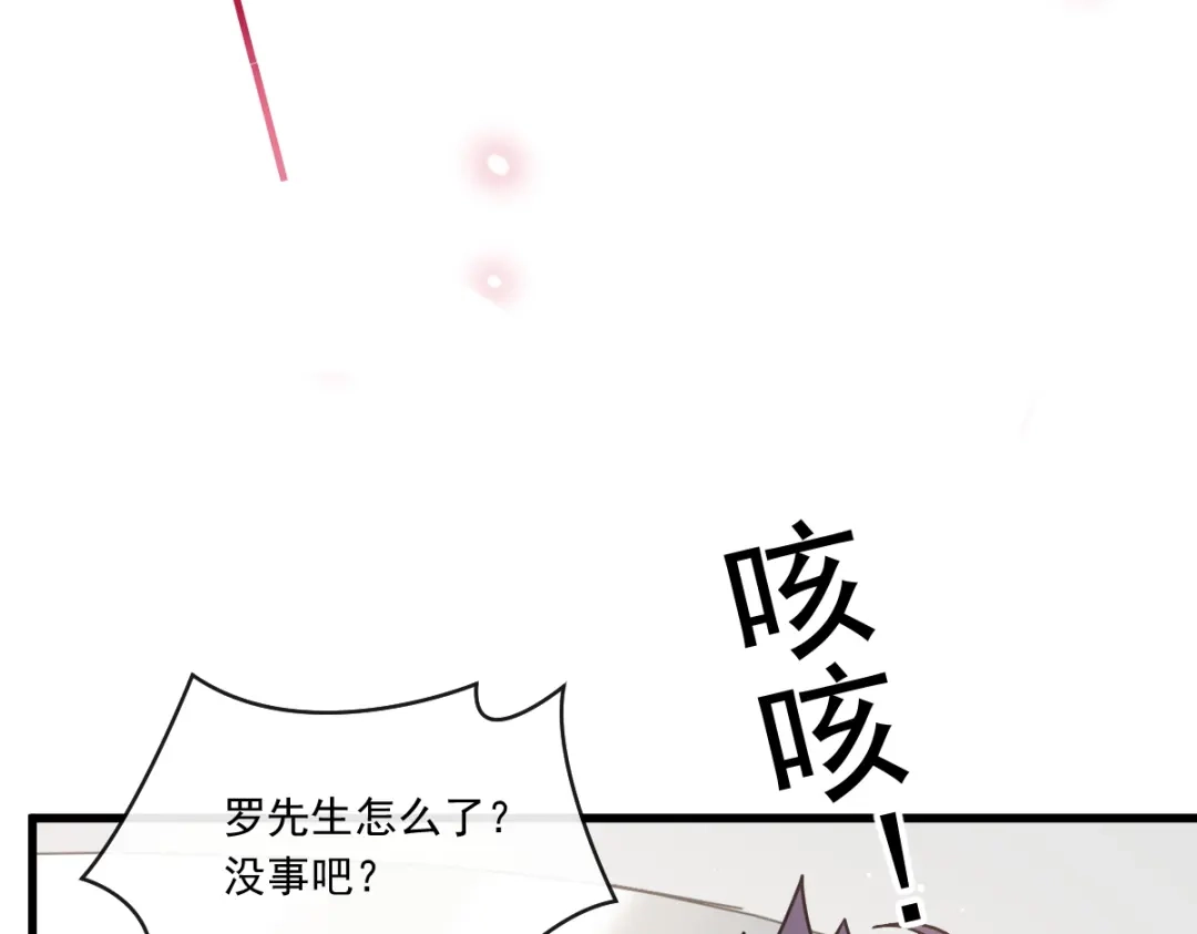 《重生成血族总裁的小甜点》020我给你做甜点 第78页