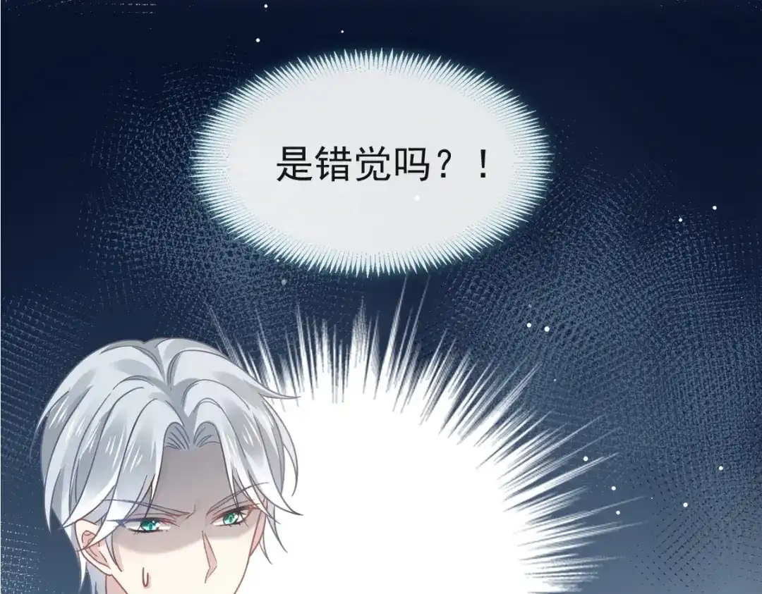《重生成血族总裁的小甜点》020我给你做甜点 第4页