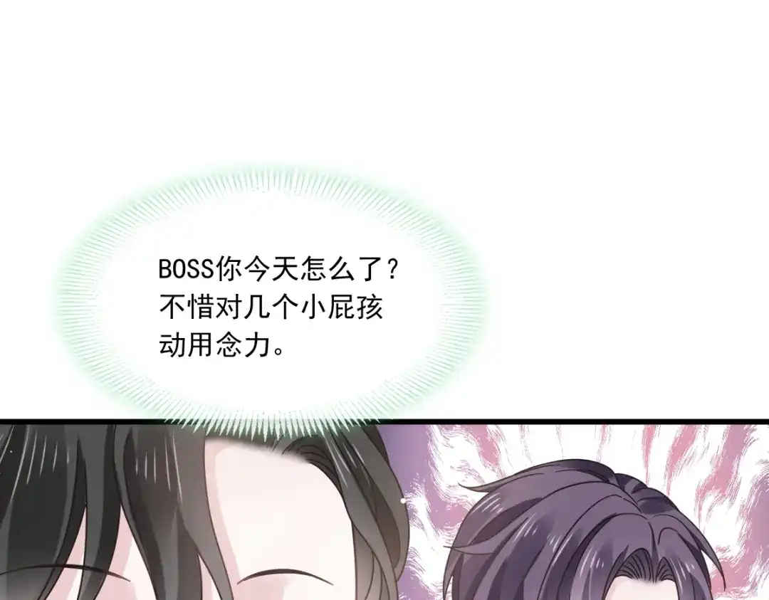 《重生成血族总裁的小甜点》020我给你做甜点 第29页