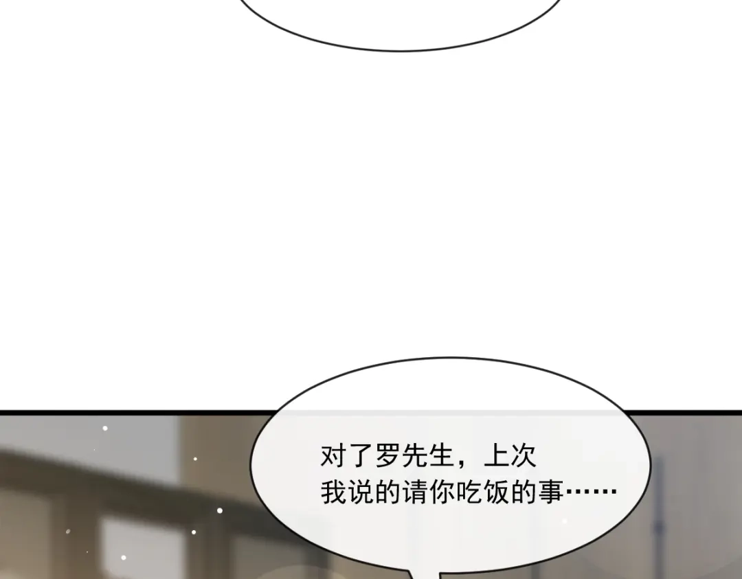 《重生成血族总裁的小甜点》020我给你做甜点 第44页