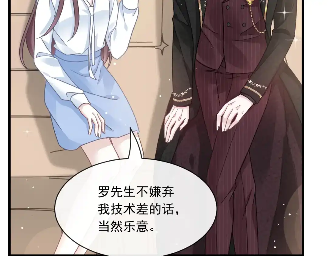 《重生成血族总裁的小甜点》020我给你做甜点 第58页