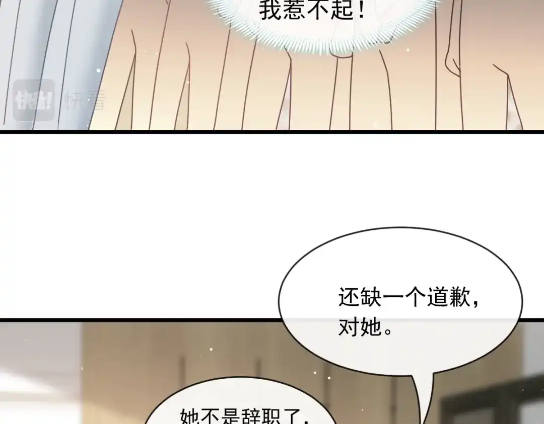 《重生成血族总裁的小甜点》020我给你做甜点 第19页