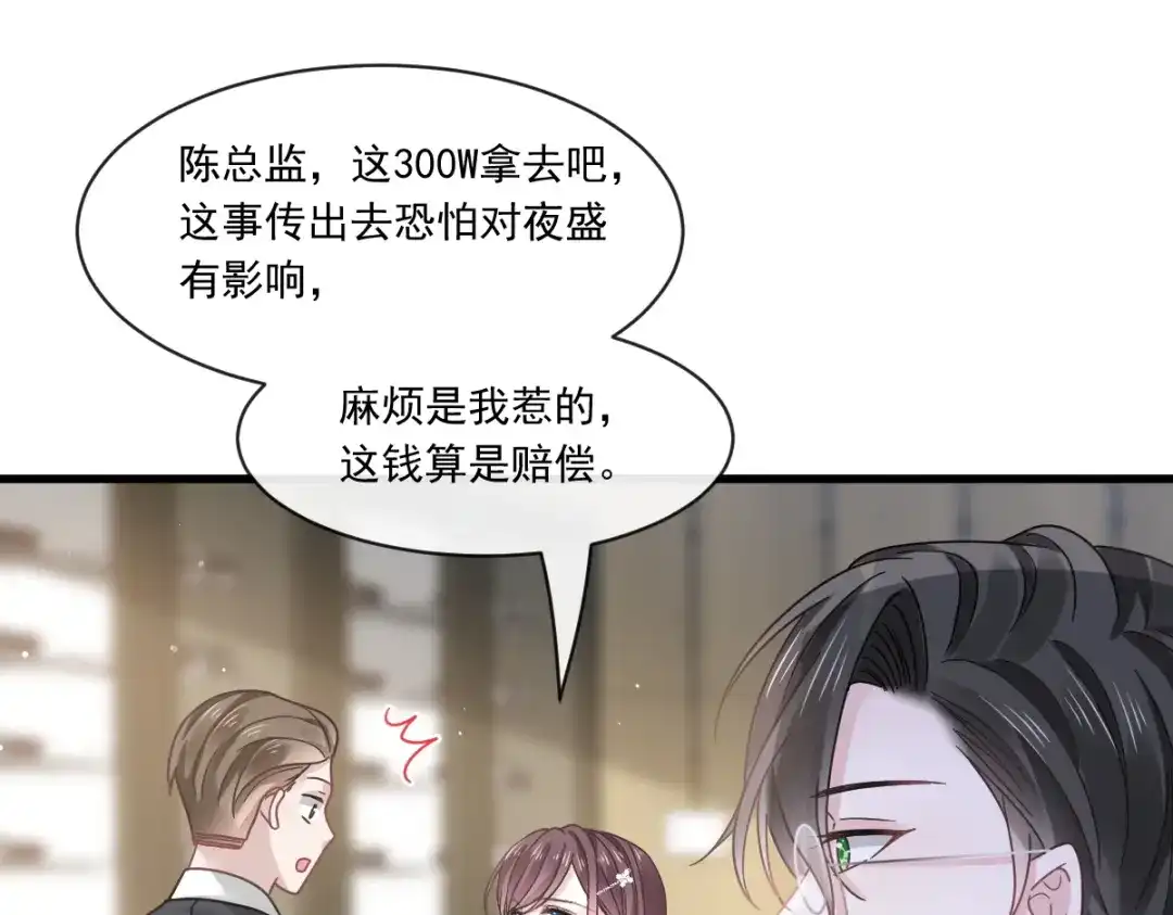 《重生成血族总裁的小甜点》020我给你做甜点 第36页