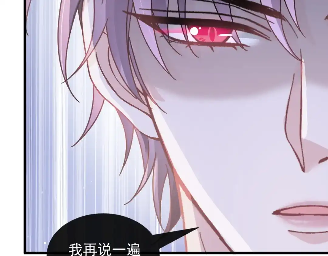 《重生成血族总裁的小甜点》020我给你做甜点 第23页