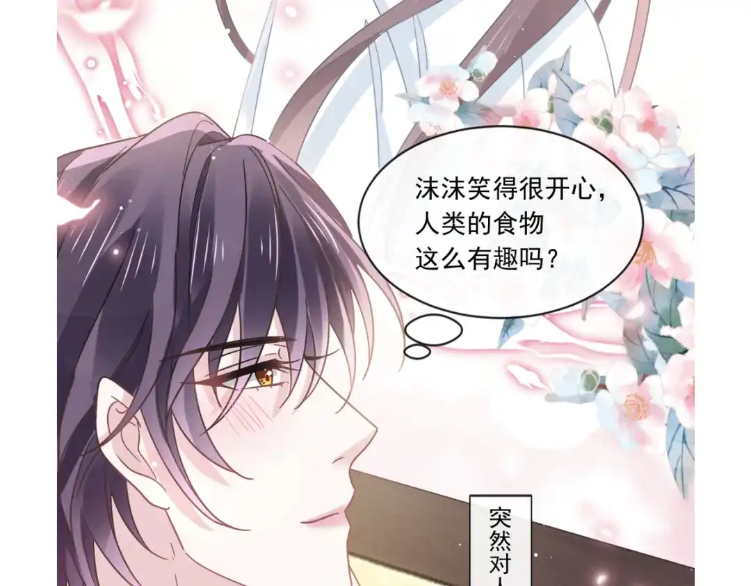 《重生成血族总裁的小甜点》020我给你做甜点 第96页