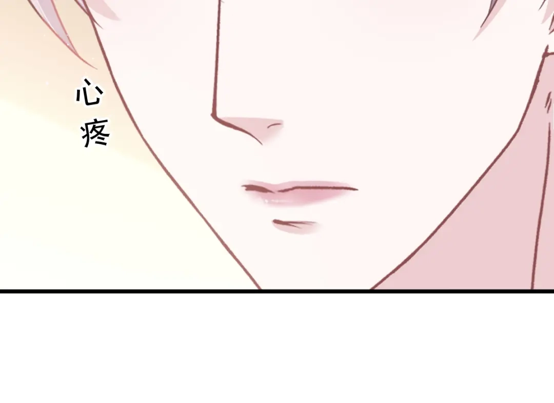 《重生成血族总裁的小甜点》020我给你做甜点 第70页